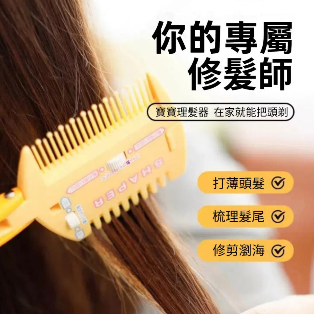 日本 貝印 KAI 日本製 可調節修薄梳 打薄髮梳 可調式兒童頭髮打薄梳 兒童理髮剪刀 修薄梳 打薄髮梳-細節圖2