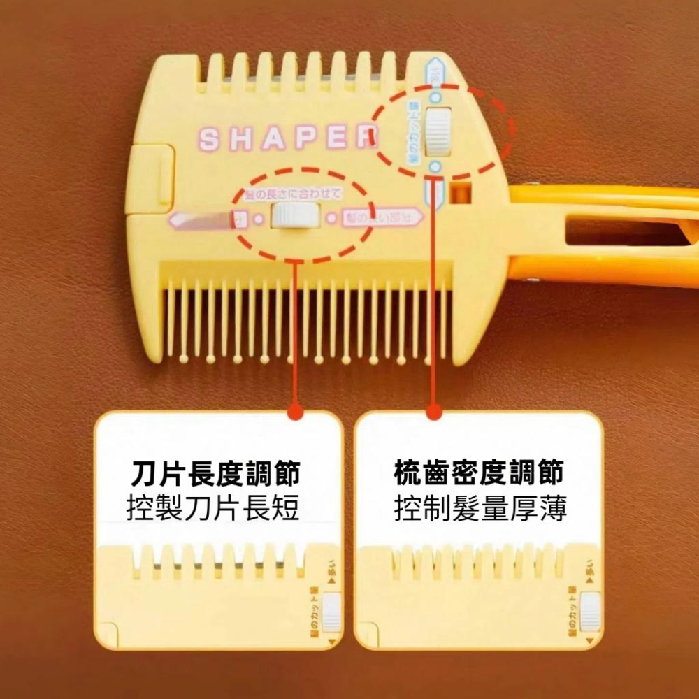 日本 貝印 KAI 日本製 可調節修薄梳 打薄髮梳 可調式兒童頭髮打薄梳 兒童理髮剪刀 修薄梳 打薄髮梳-細節圖3