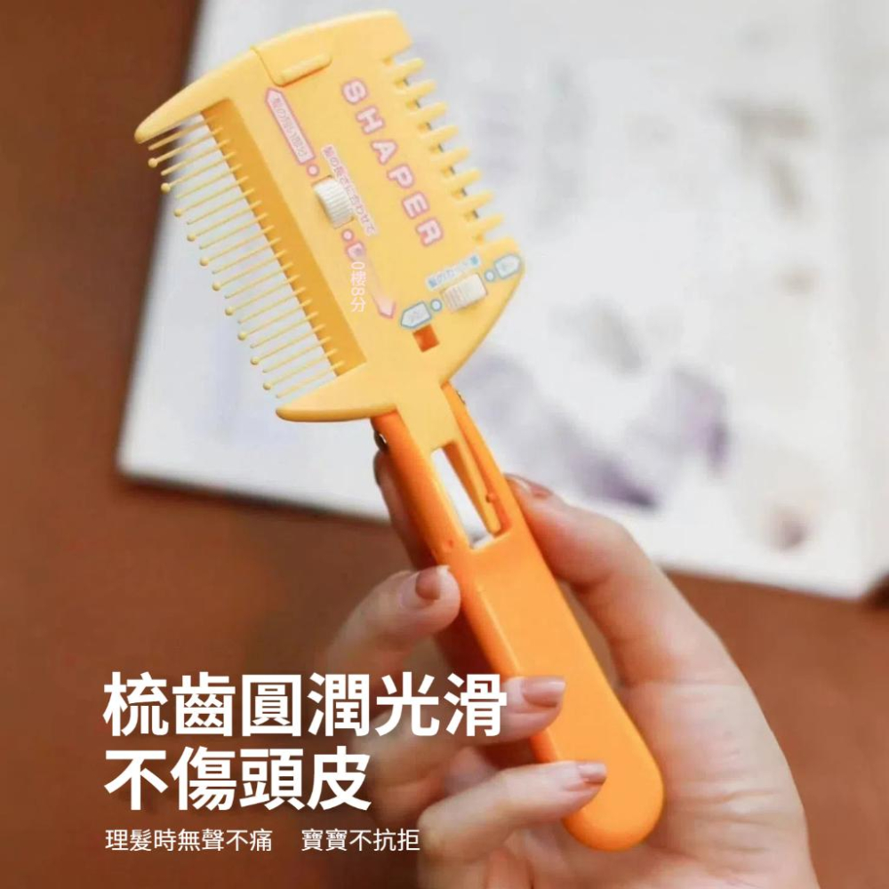 日本 貝印 KAI 日本製 可調節修薄梳 打薄髮梳 可調式兒童頭髮打薄梳 兒童理髮剪刀 修薄梳 打薄髮梳-細節圖8
