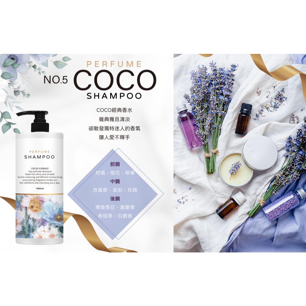 台灣 搭訕系 第二彈 COCO No.5 奢華 香水 洗髮精 1000ml-細節圖3