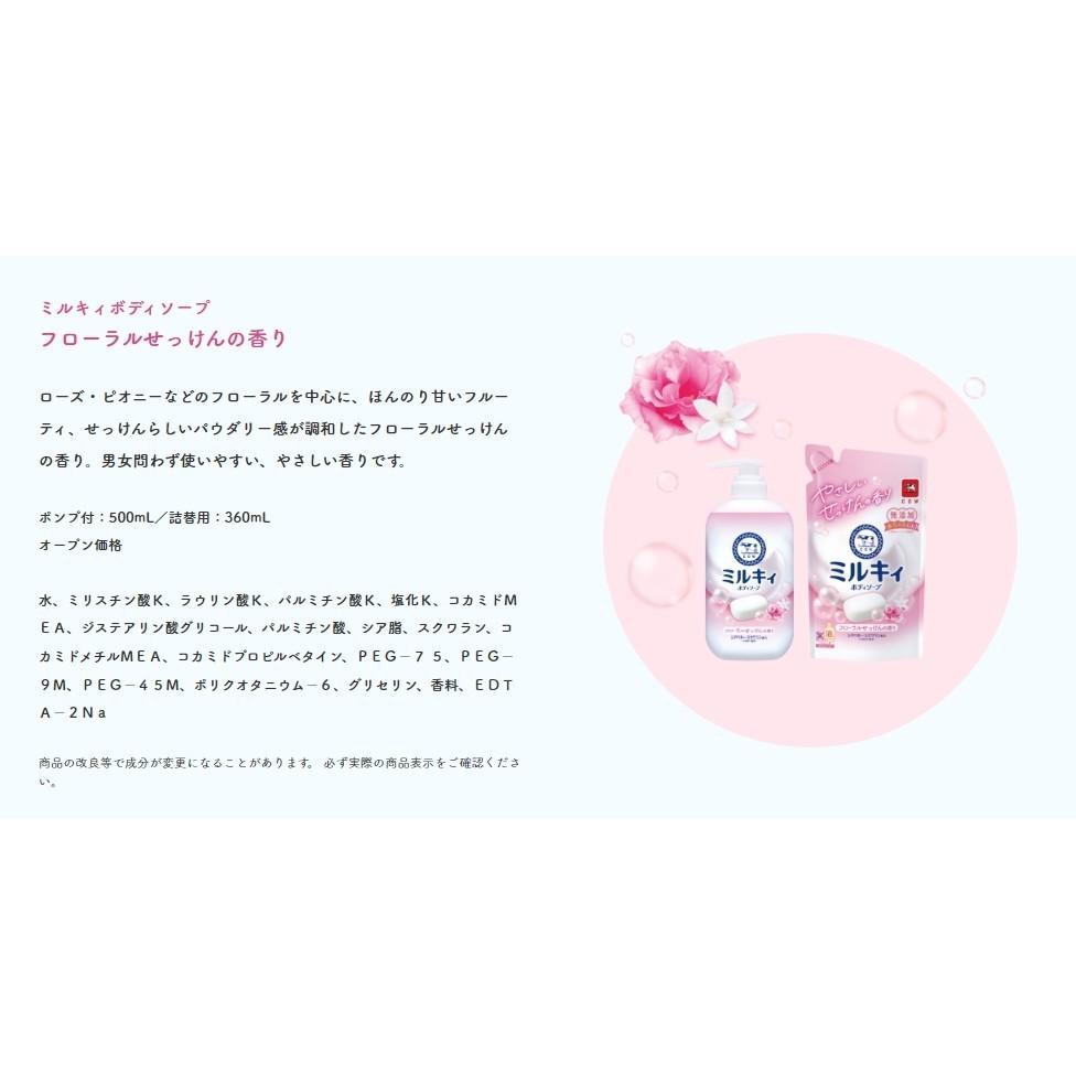 日本 日本 牛乳石鹼精華沐浴乳 bOUNCIA 美肌滋潤沐浴乳 牛乳石鹼 cow 沐浴乳-細節圖4