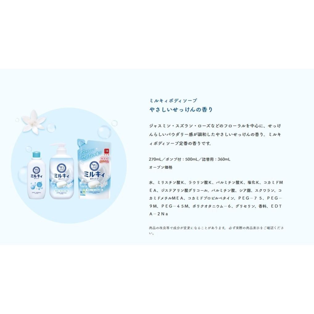 日本 日本 牛乳石鹼精華沐浴乳 bOUNCIA 美肌滋潤沐浴乳 牛乳石鹼 cow 沐浴乳-細節圖5