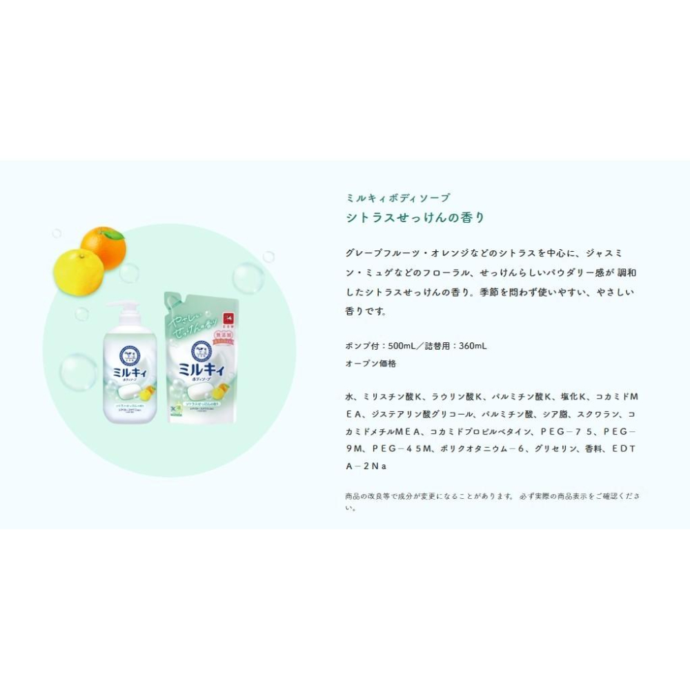 日本 日本 牛乳石鹼精華沐浴乳 bOUNCIA 美肌滋潤沐浴乳 牛乳石鹼 cow 沐浴乳-細節圖6