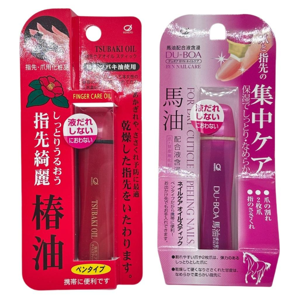 日本製 IKEMOTO 池本 指緣油 馬油 椿油 集中修護 美甲 指緣 指尖 指緣 修復 護理 保養 指緣油-細節圖2
