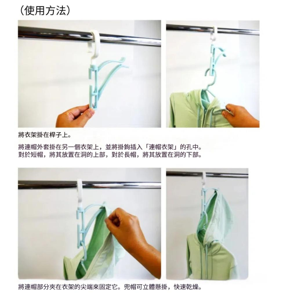 日本 小久保 KOKUBO 連帽曬衣架 帽T曬衣架 曬衣架 衣架 晾衣架 連帽衣物 帽T 大學T 外套-細節圖2