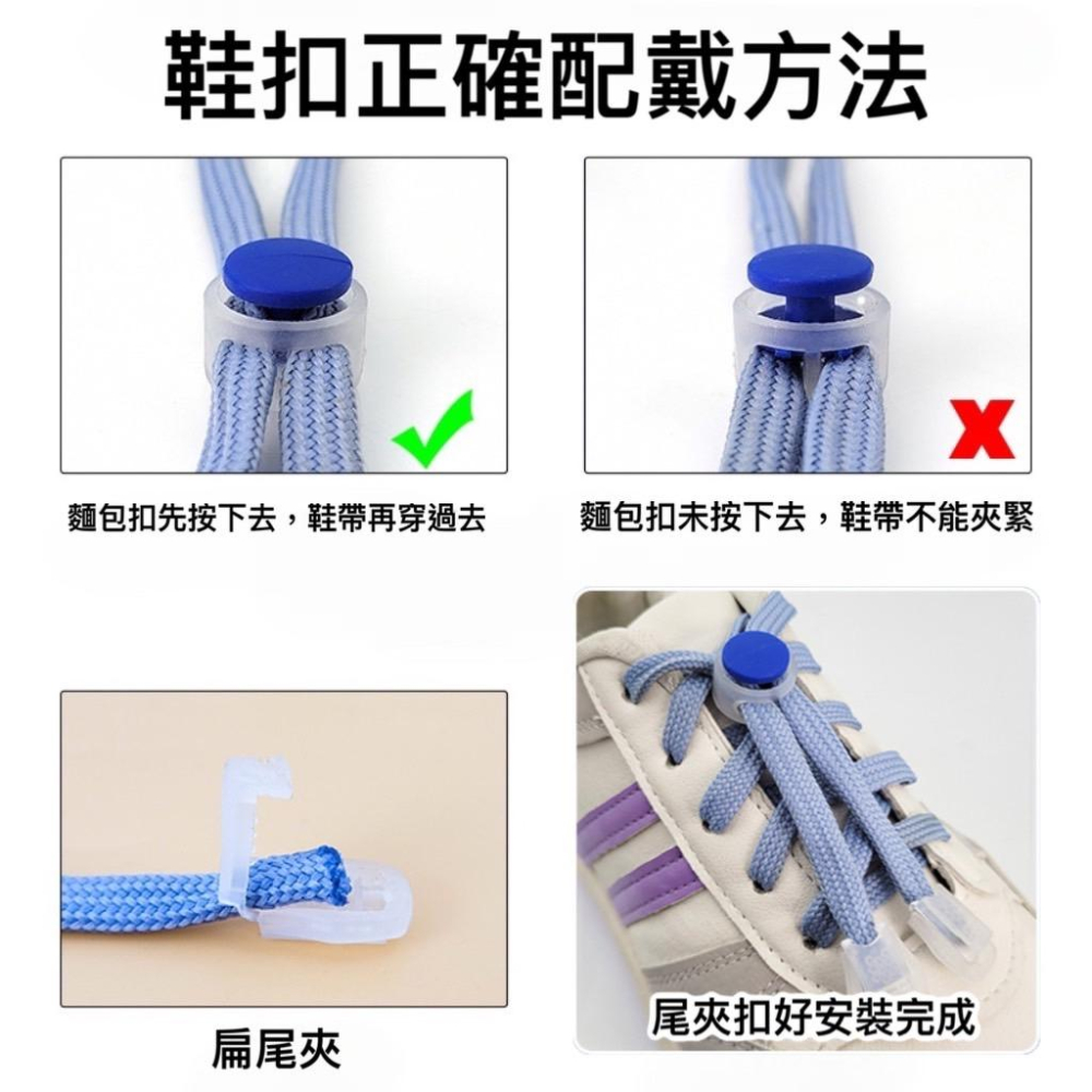 台灣 懶人鞋帶鞋扣 免綁鞋帶 伸縮鞋帶 鞋帶扣 兒童懶人鞋 兒童鞋帶 快速鞋帶 免繫鞋帶-細節圖2