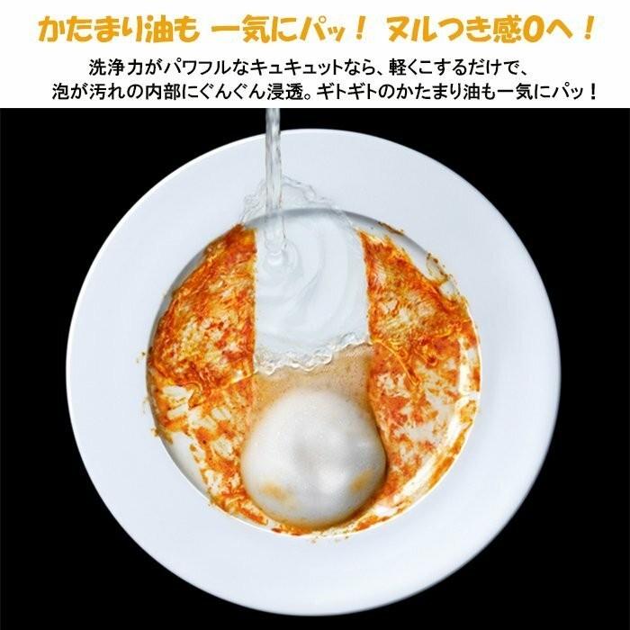 日本 花王 cucute 珂珂透 補充瓶 濃縮 洗碗精 洗碗精-細節圖4