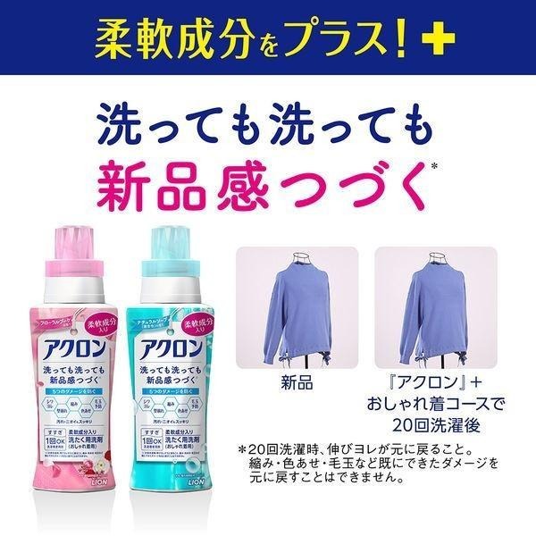 日本 Lion 獅王 防縮抗皺防退色 防褪色 防毛球 防縮水 洗衣精 450ml-細節圖2