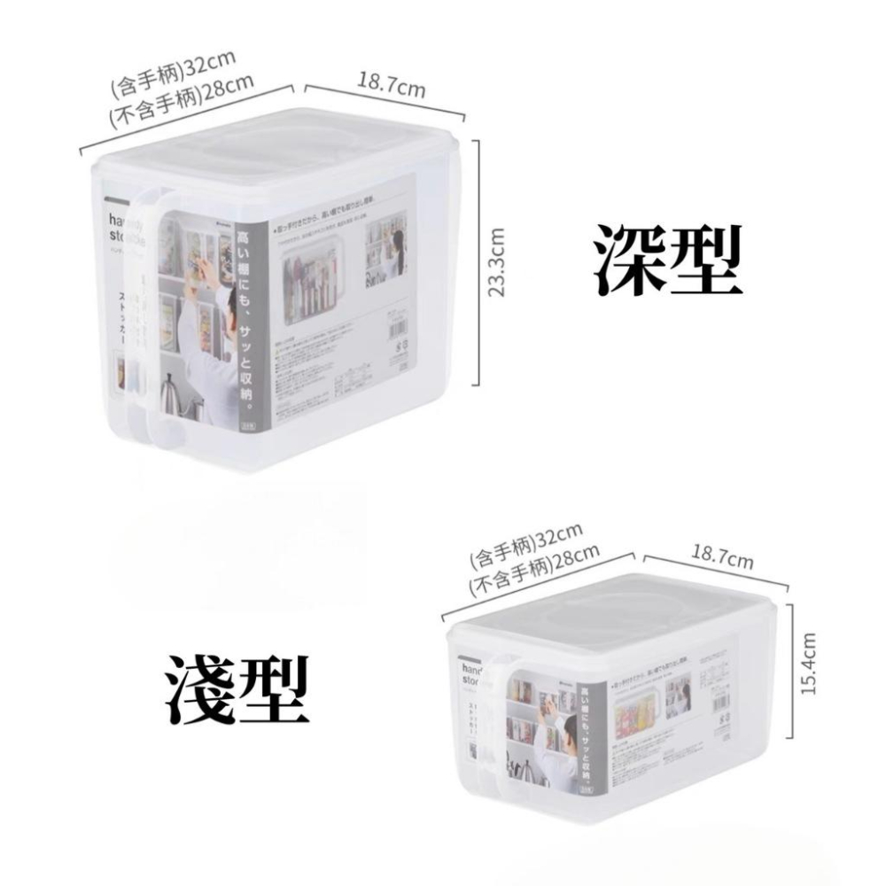 日本製 INOMATA 手把式儲物箱 握把儲物盒 冰箱收納盒 廚櫃收納箱 儲物箱 收納箱-細節圖2