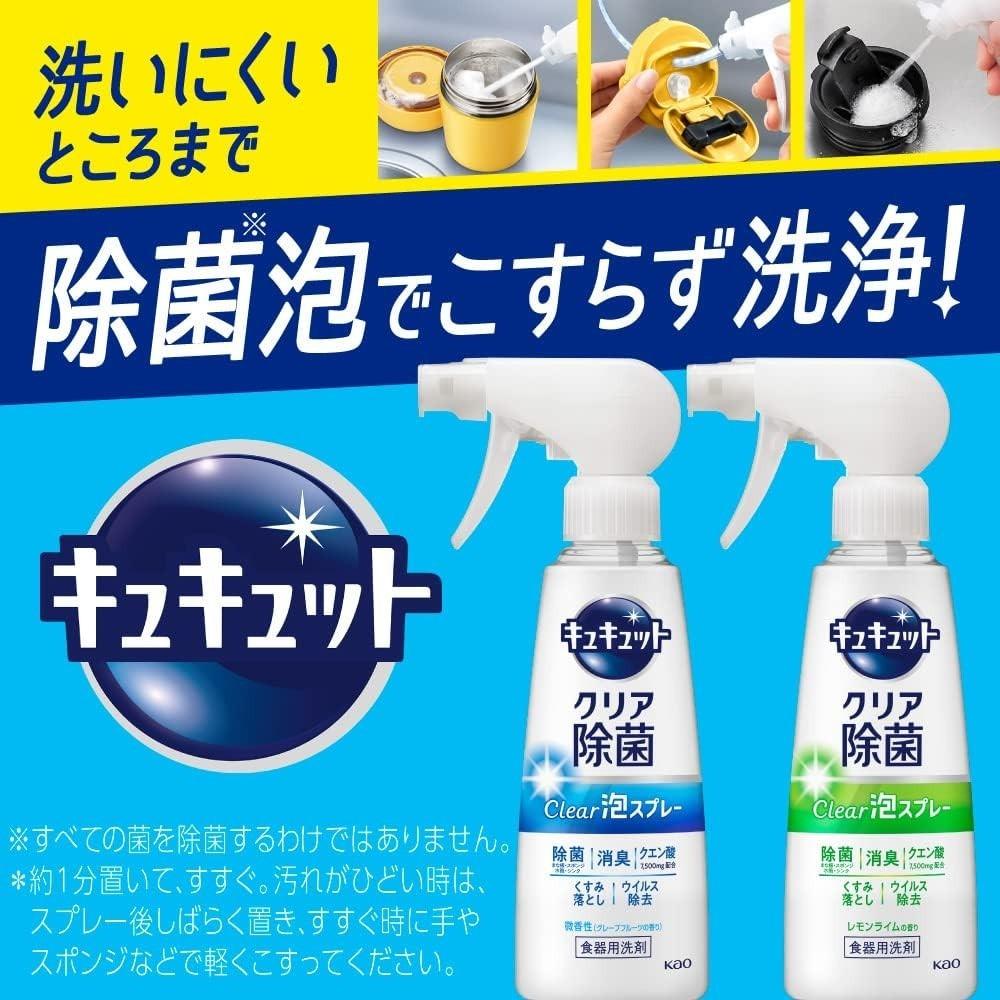 日本 KAO Cucute 呵呵透 珂珂透 除菌 CLEAR 泡沫洗碗噴霧洗碗精 泡沫 噴霧 洗碗精-細節圖2