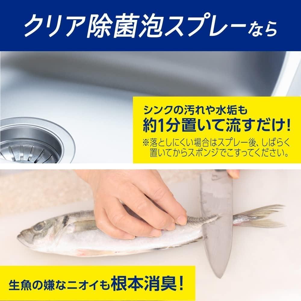 日本 KAO Cucute 呵呵透 珂珂透 除菌 CLEAR 泡沫洗碗噴霧洗碗精 泡沫 噴霧 洗碗精-細節圖7