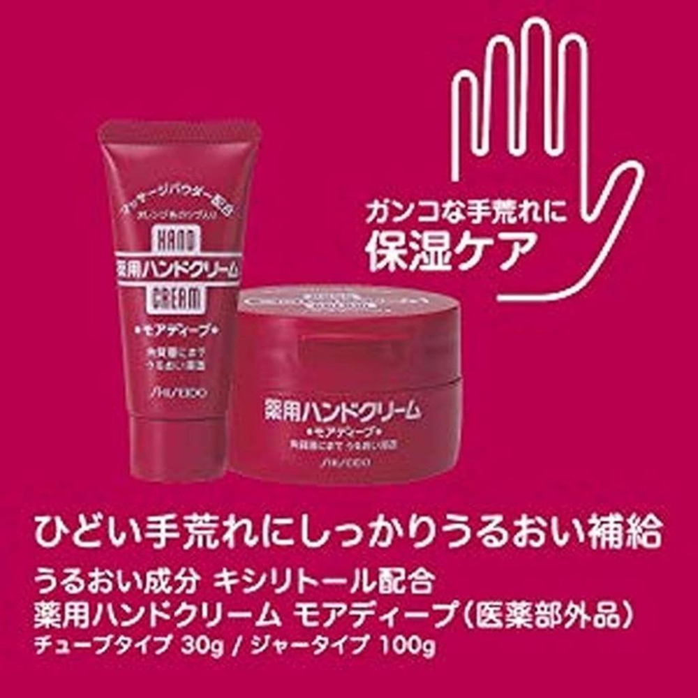 日本 資生堂 HANDCREAM SHISEIDO 尿素 深層 保濕護手霜 藥用 深層 滋潤 護手霜 100克-細節圖3