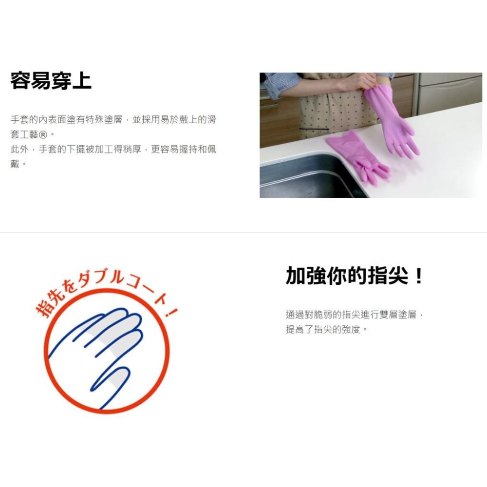 日本 SHOWA 加厚 家庭 家事 防滑 植絨 洗碗 手套 耐用 加厚 家事手套 洗碗手套 清潔 廚房-細節圖2