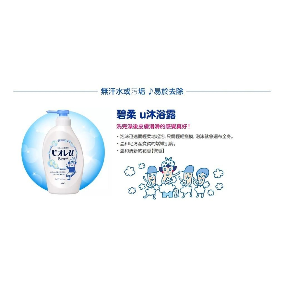 日本 KAO 花王 Biore u 弱酸性 沐浴乳 保濕 滋潤 清爽 沐浴露 沐浴乳 480ml-細節圖5