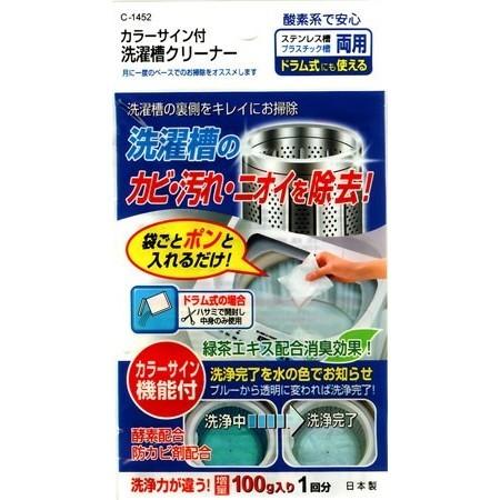 日本 紀陽 日本製 不動化學 綠茶除臭 洗衣機 洗衣槽 清潔粉 清潔劑 100g-細節圖2