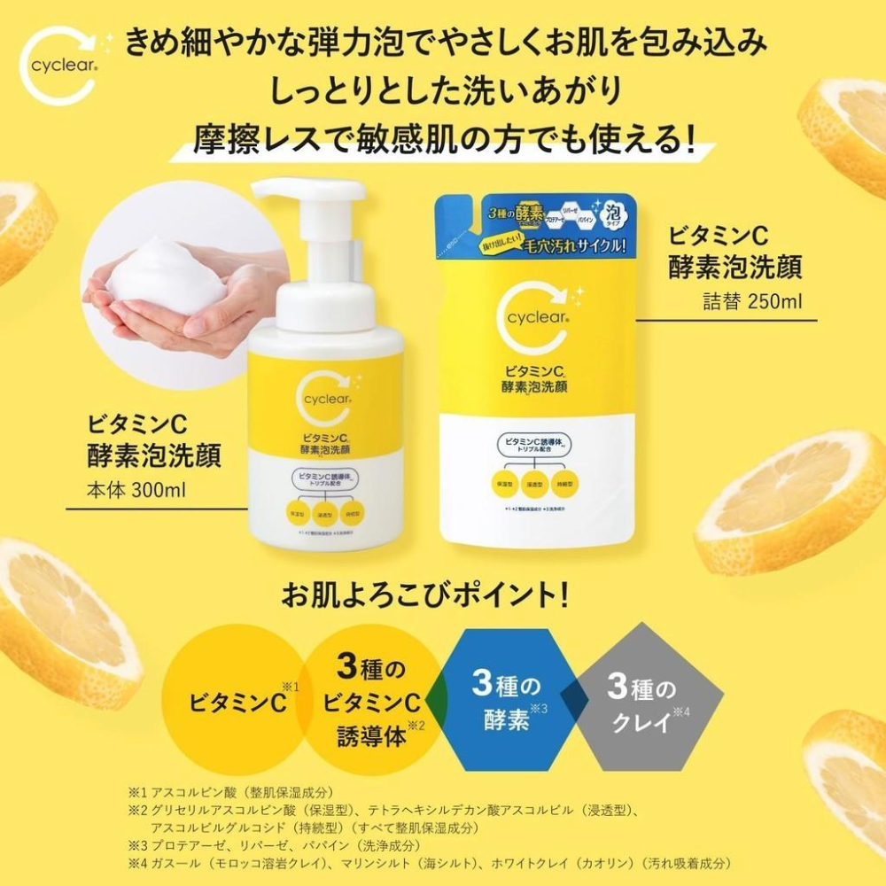 日本 熊野 油脂 KUMANO 維他命C VC+ 酵素 洗面乳 130g-細節圖3