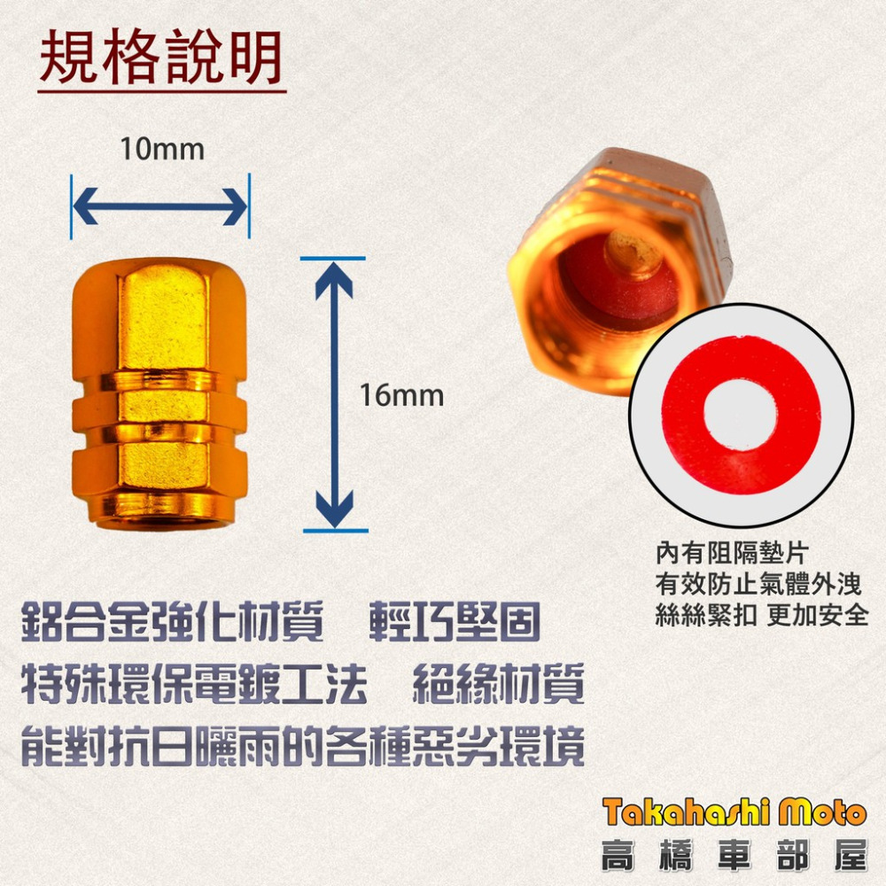 【附氣密圈】 氣嘴蓋 氣嘴帽蓋 氣嘴帽 美式氣嘴 通用 氣嘴頭 機車 汽車 腳踏車 自行車 鋁合金 電鍍 高橋車部屋-細節圖2