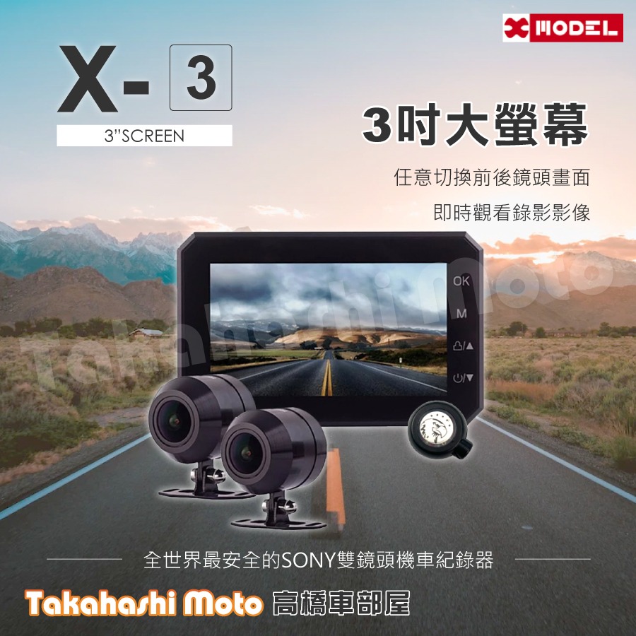 【現貨免運可升級】 響尾蛇 X3 plus 行車紀錄器 全球鷹 機車 前後雙鏡頭 雙鏡頭 1080 WIFI GPS測速-細節圖4