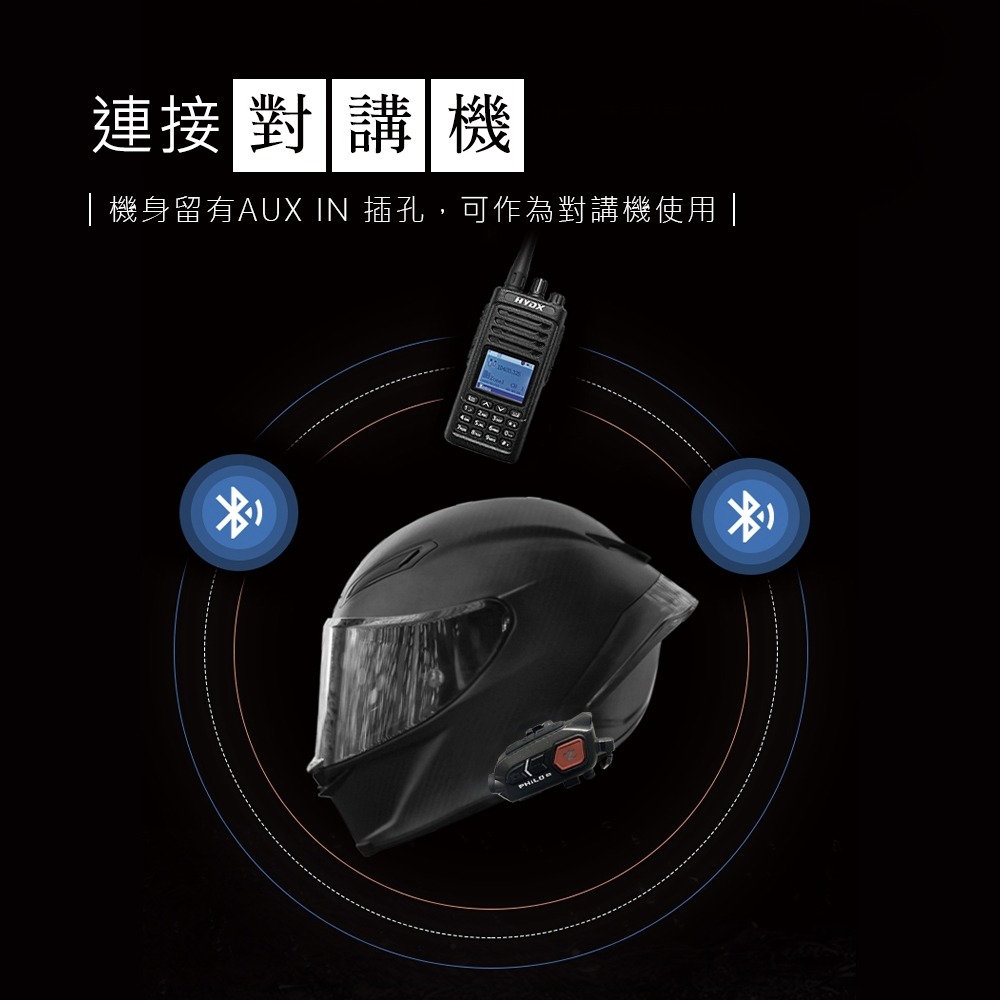PHILO 飛樂 Z3 PLUS Z3+ 機車藍芽行車紀錄器 機車行車紀錄器 安全帽行車紀錄器 送64G記憶卡+收納袋-細節圖4