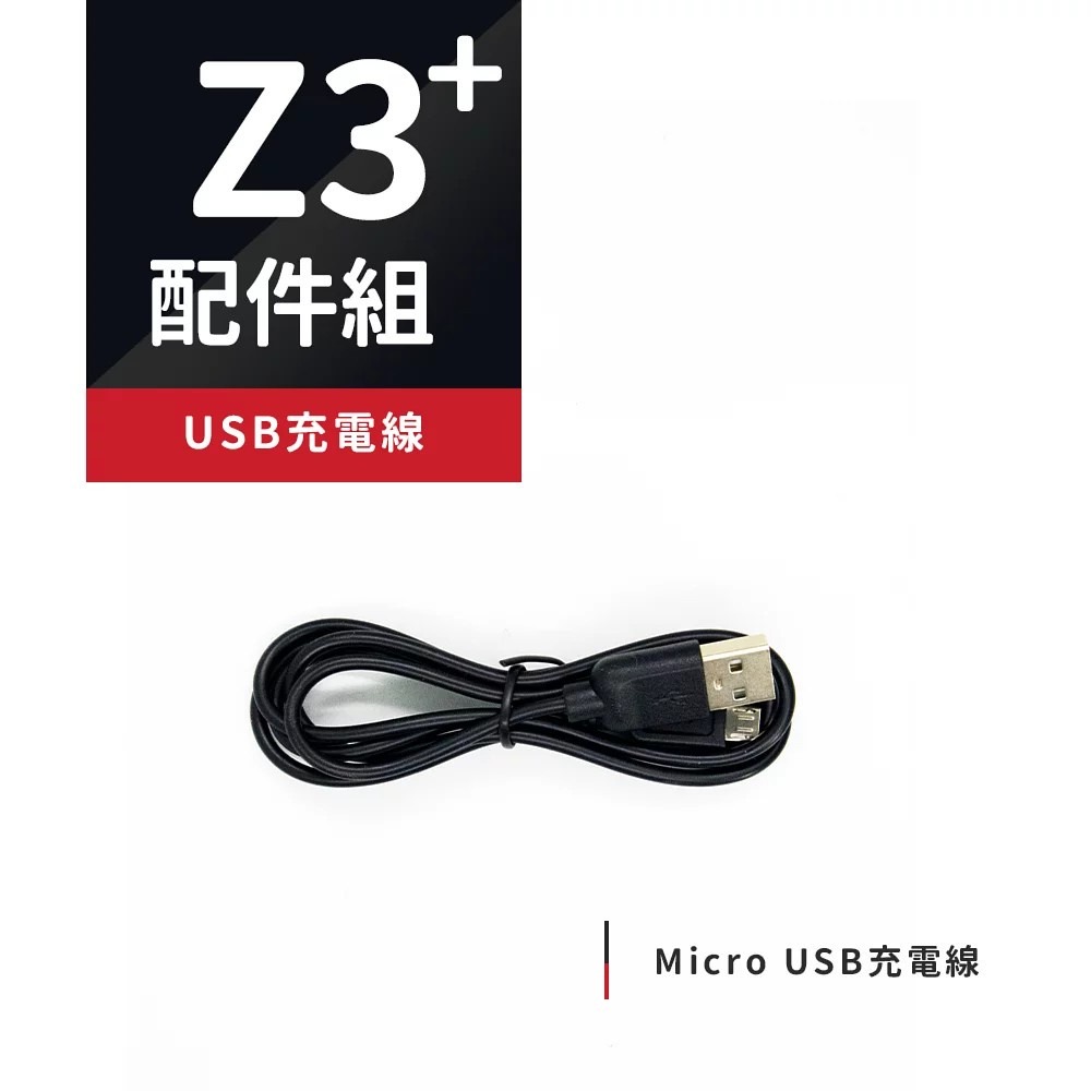 Philo飛樂 Z3 PLUS藍芽行車紀錄器配件組 軟硬耳麥 夾具 無線電K線 USB充電線-細節圖6