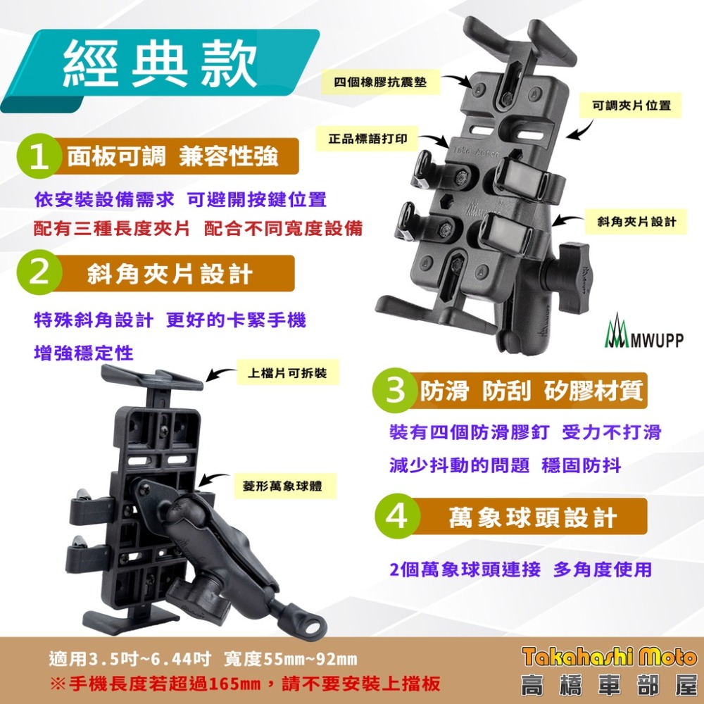 【免運現貨送好禮】 五匹手機架 機車手機架 機車手機支架 MWUPP 五匹 章魚 甲殼蟲 變型八爪 X型 多卡 螃蟹-細節圖2