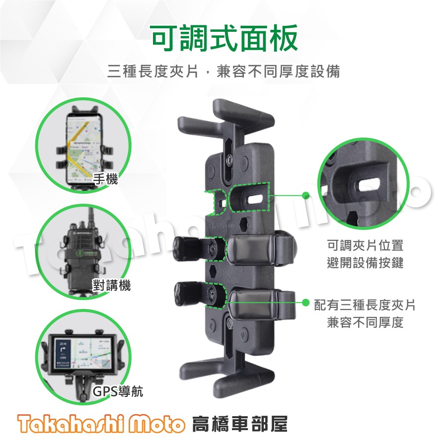 【免運現貨送好禮】 五匹手機架 機車手機架 機車手機支架 MWUPP 五匹 章魚 甲殼蟲 變型八爪 X型 多卡 螃蟹-細節圖3