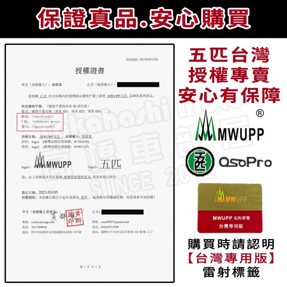 【免運現貨送好禮】 五匹手機架 機車手機架 機車手機支架 MWUPP 五匹 章魚 甲殼蟲 變型八爪 X型 多卡 螃蟹-細節圖8