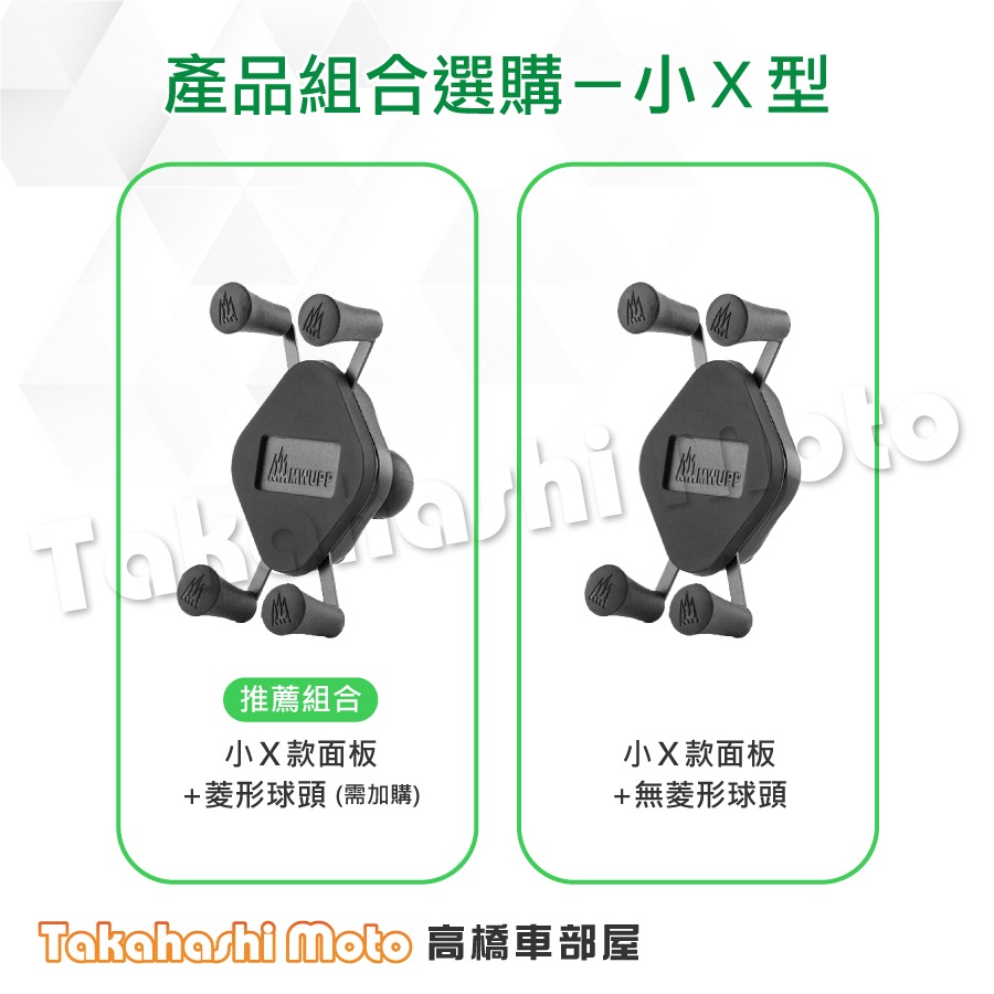 【免運現貨送好禮】 五匹手機架 機車手機架 機車手機支架 MWUPP 五匹 章魚 甲殼蟲 變型八爪 X型 多卡 螃蟹-細節圖3