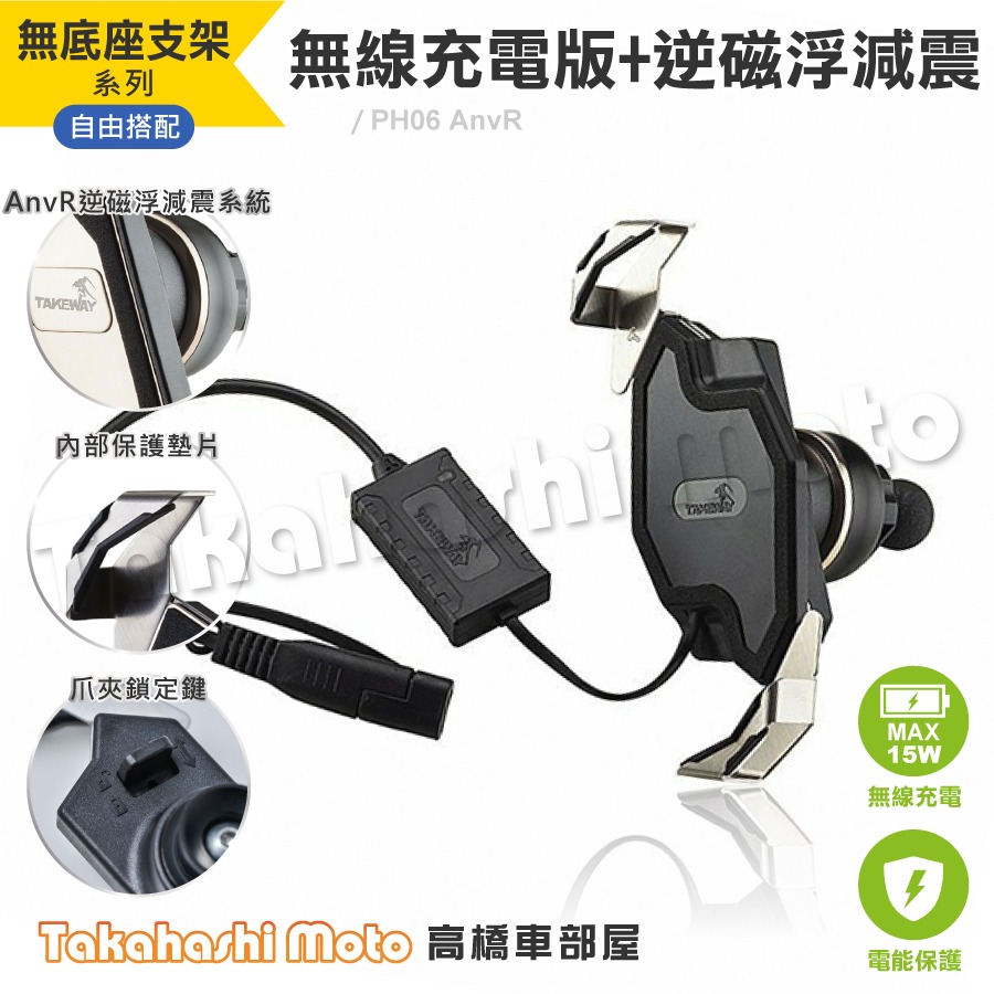 【無線充電】 黑隼手機架 黑準手機架 PH06 ANV AnvR 逆磁浮 雙磁浮 LA1 LA3 HWAK1 PH06-細節圖9
