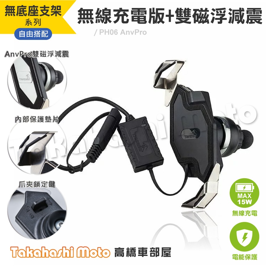 【無線充電】 黑隼手機架 黑準手機架 PH06 ANV AnvR 逆磁浮 雙磁浮 LA1 LA3 HWAK1 PH06-細節圖10