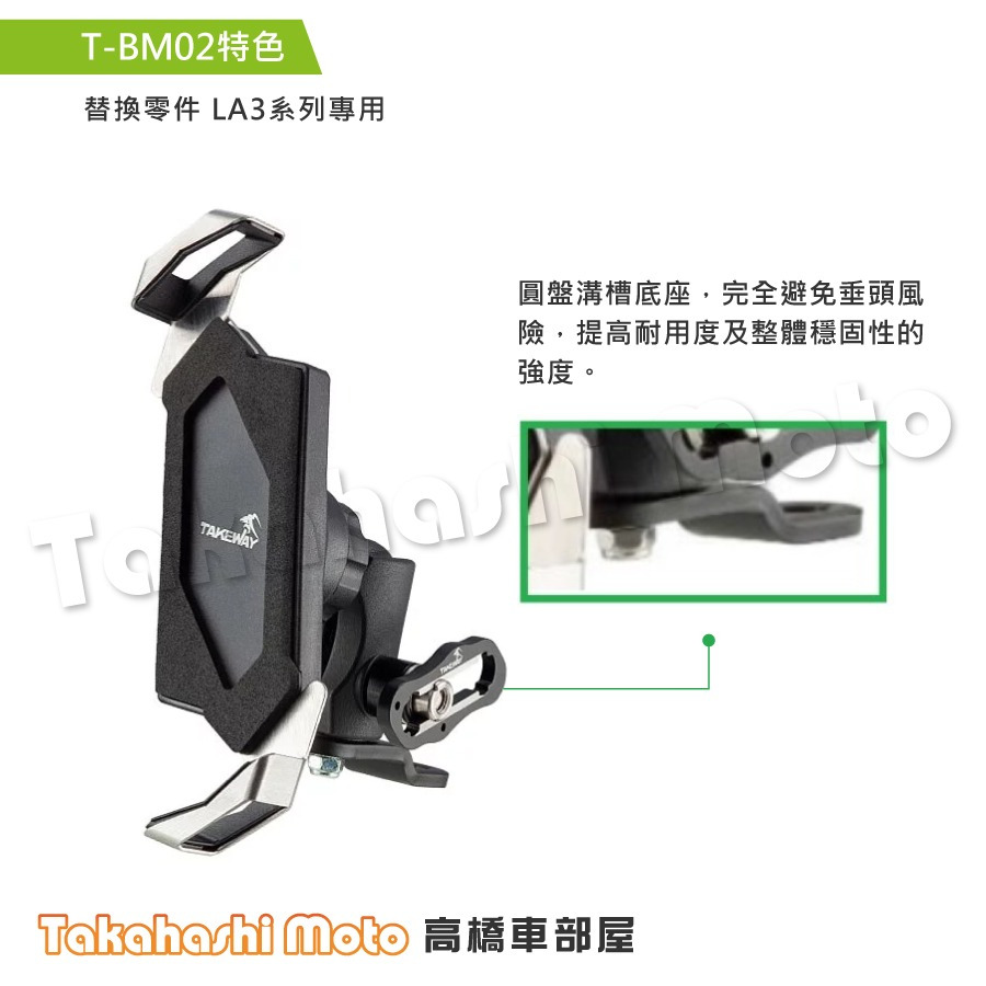 【原廠配件】 黑隼手機架 T-BM02 TBM02 圓盤底座 後照鏡底座 底座配件 LA3 Hwak1 黑準手機架-細節圖3