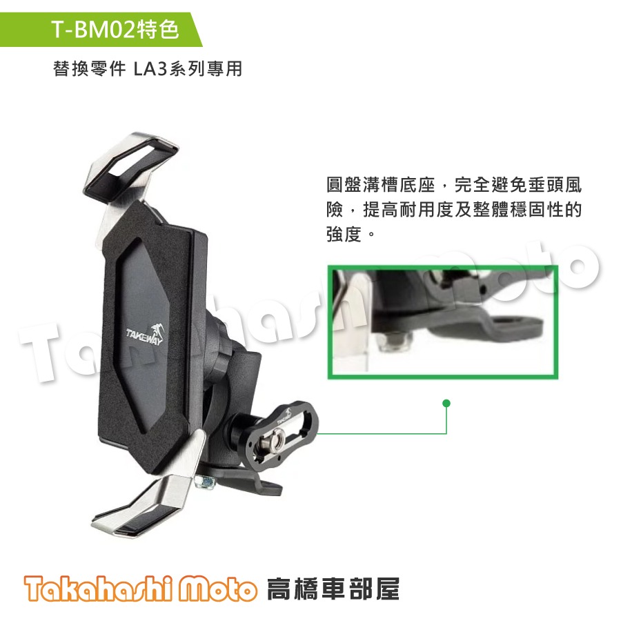 【原廠配件】 黑隼手機架 T-BM02 TBM02 圓盤底座 後照鏡底座 底座配件 LA3 Hwak1 黑準手機架-細節圖3