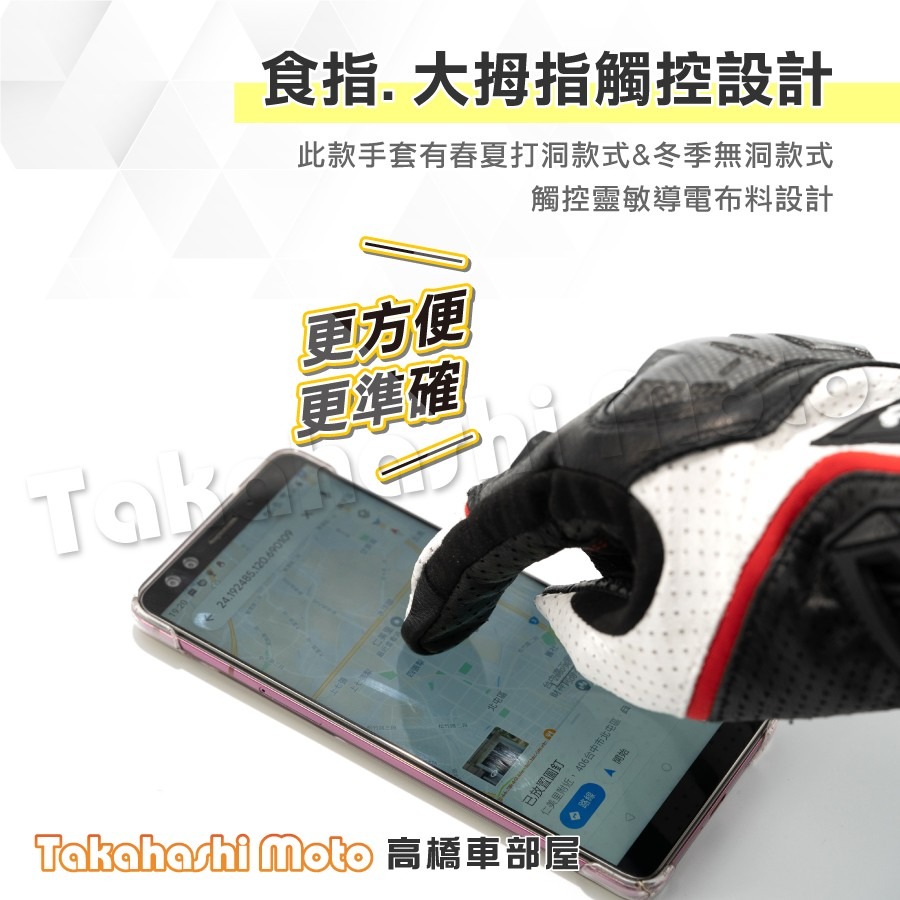 【真皮可觸控】 防摔手套 觸控手套 騎士手套 機車手套 真皮防摔手套 觸控 碳纖維 夏季 透氣 冬季 防風 Moge-細節圖3