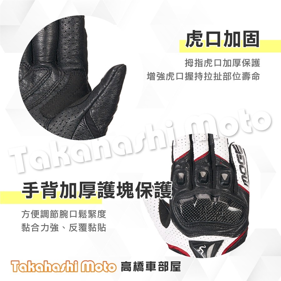 【真皮可觸控】 防摔手套 觸控手套 騎士手套 機車手套 真皮防摔手套 觸控 碳纖維 夏季 透氣 冬季 防風 Moge-細節圖6