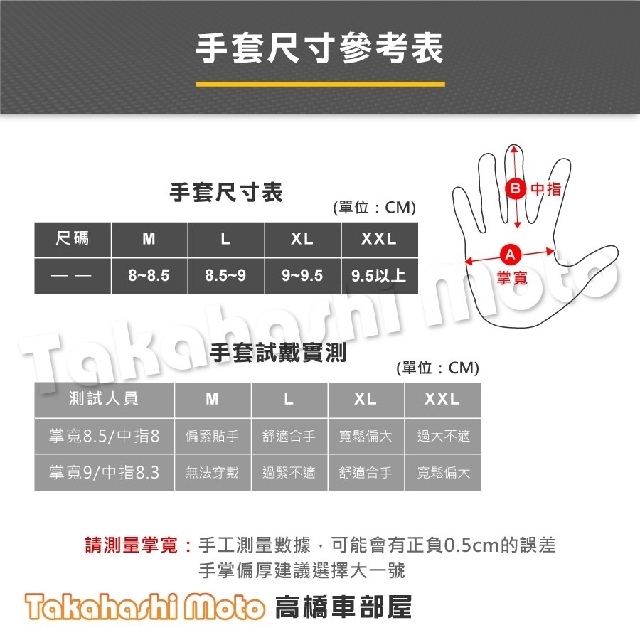 【真皮可觸控】 防摔手套 觸控手套 騎士手套 機車手套 真皮防摔手套 觸控 碳纖維 夏季 透氣 冬季 防風 Moge-細節圖10