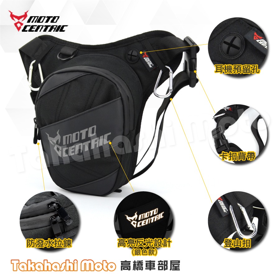 【免運可擴充】 騎士腿包 騎行腿包 機車腿包 腿包 大腿包 重機腿包 綁腿包 騎士包 腰包 MC0127 高橋車部屋-細節圖3