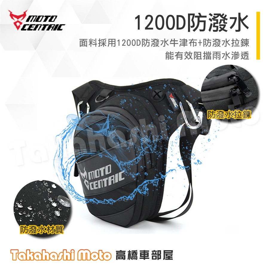 【免運可擴充】 騎士腿包 騎行腿包 機車腿包 腿包 大腿包 重機腿包 綁腿包 騎士包 腰包 MC0127 高橋車部屋-細節圖6