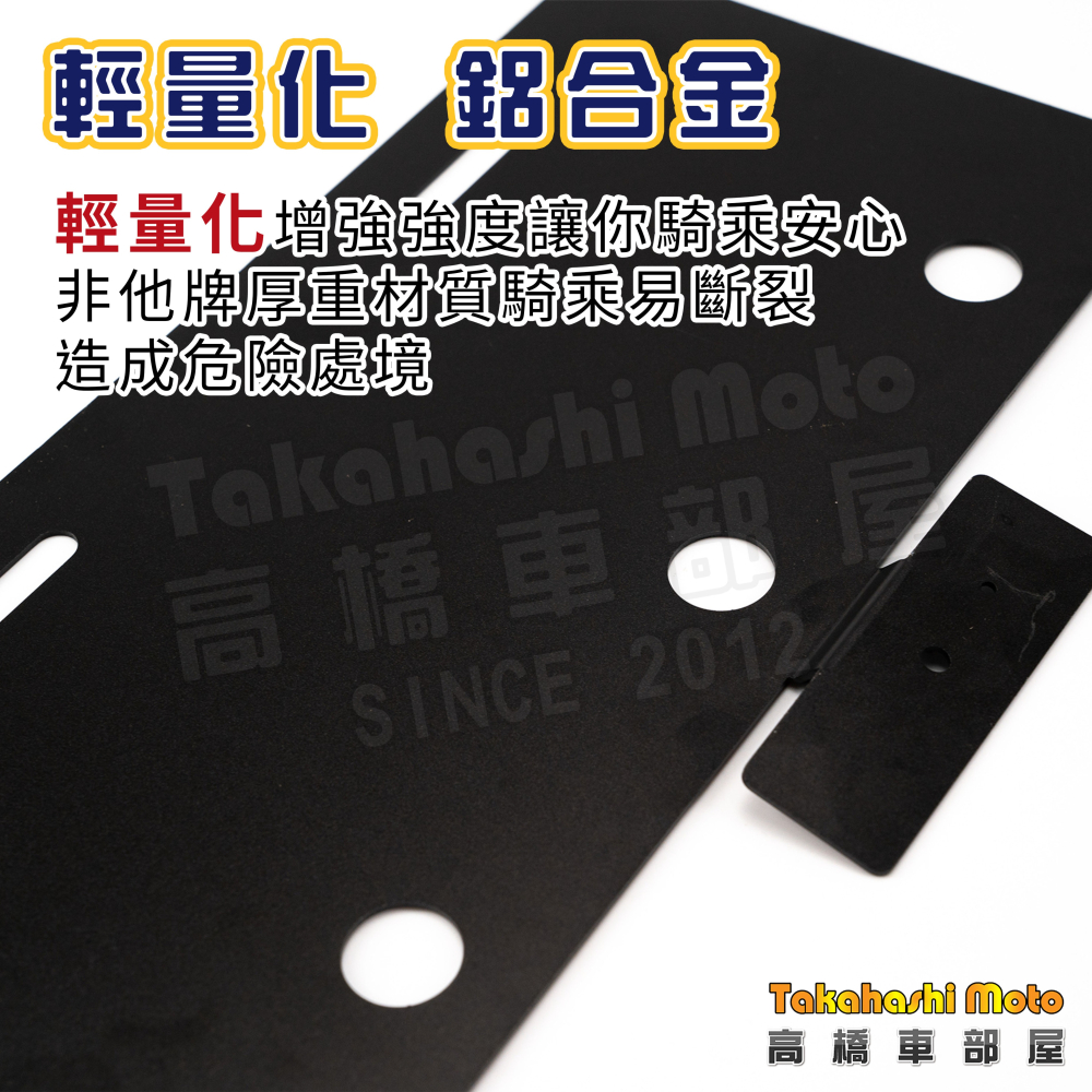 【驗車幫手】 反光片車牌框 車牌 車牌框 強化底板 機車車牌框 延伸反光片 小七碼 五碼 白牌 紅牌 黃牌 重機 短牌架-細節圖6