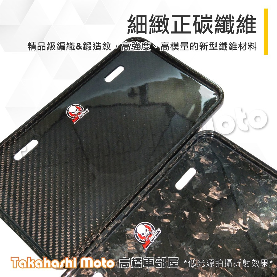 【鍛造碳纖】 碳纖維車牌框 卡夢車牌框 重機車牌框 機車車牌框 機車牌框 白牌 紅牌 黃牌 重型機車 重機 機車-細節圖2