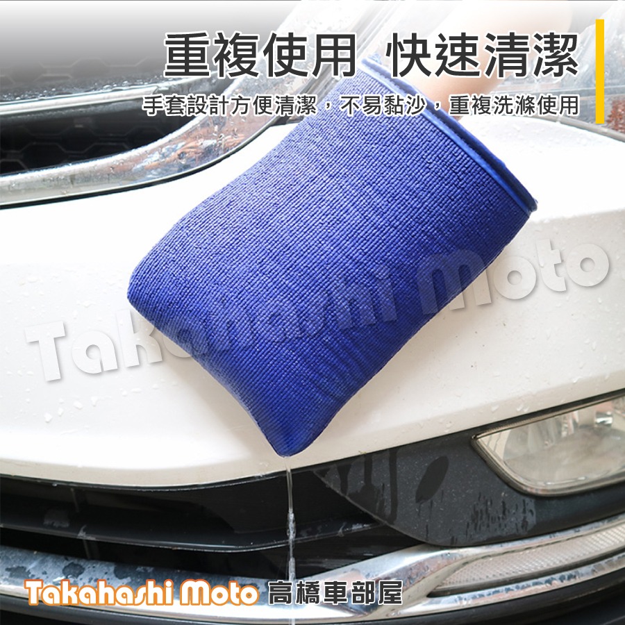 【鐵粉剋星】 磁土手套 美容黏土 黏土布 磁土布 磨泥加厚 洗車泥 洗車泥 洗車黏土 汽車美容 汽車美容黏土 鐵粉去除劑-細節圖4