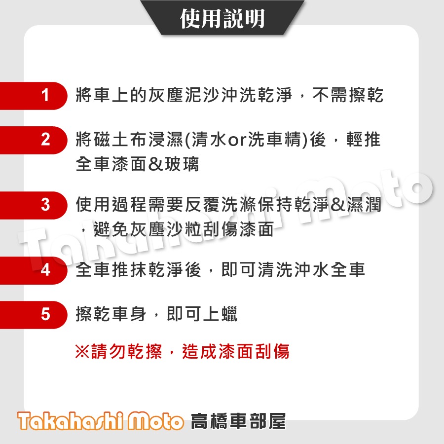 【鐵粉剋星】 磁土手套 美容黏土 黏土布 磁土布 磨泥加厚 洗車泥 洗車泥 洗車黏土 汽車美容 汽車美容黏土 鐵粉去除劑-細節圖8