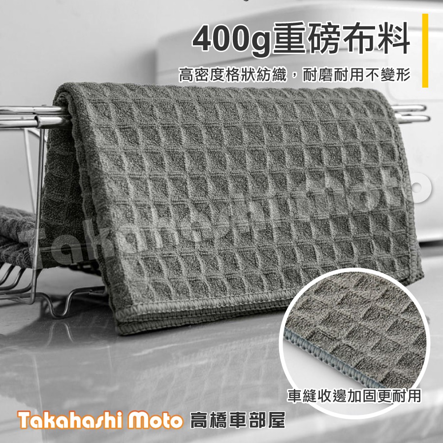 玻璃擦拭布 玻璃布 玻璃巾 玻璃鍍膜 洗車毛巾 洗車布 洗車巾 擦車布 擦車巾 汽車美容-細節圖5