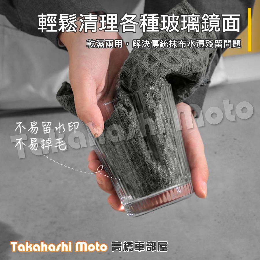 玻璃擦拭布 玻璃布 玻璃巾 玻璃鍍膜 洗車毛巾 洗車布 洗車巾 擦車布 擦車巾 汽車美容-細節圖6