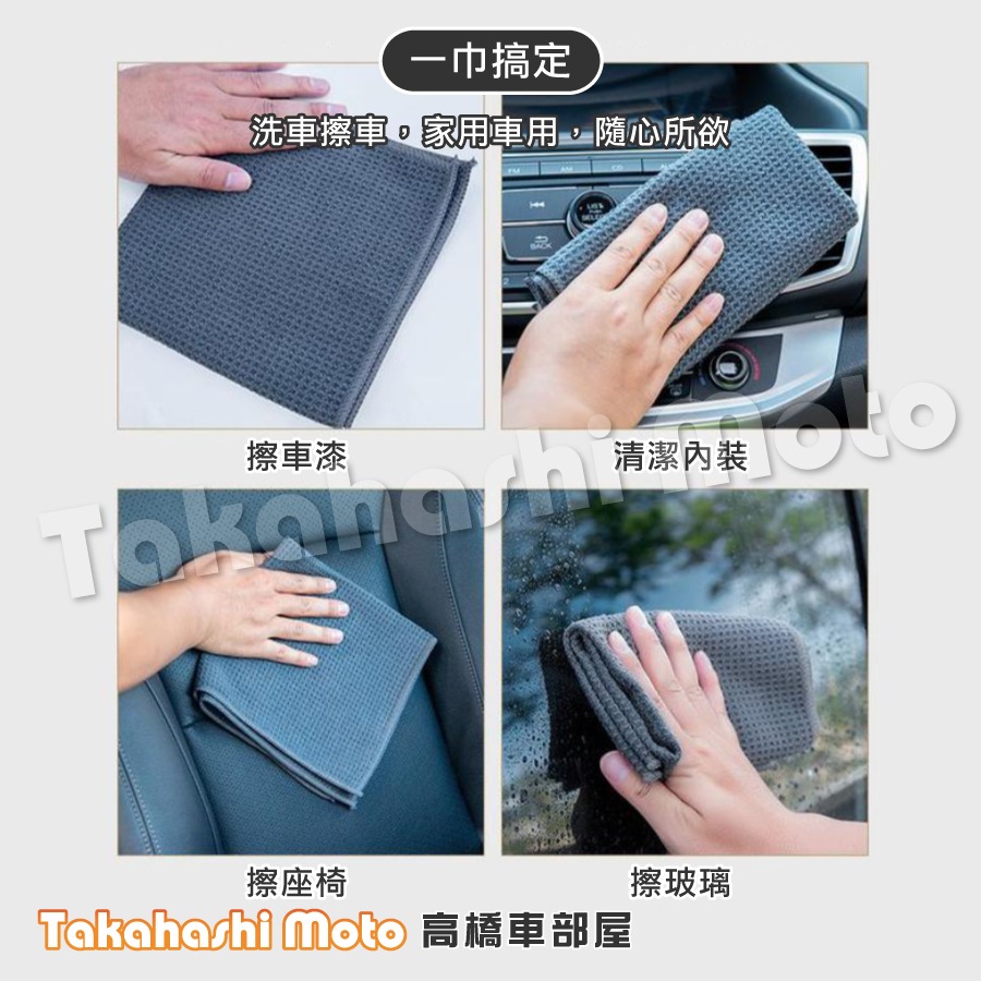 玻璃擦拭布 玻璃布 玻璃巾 玻璃鍍膜 洗車毛巾 洗車布 洗車巾 擦車布 擦車巾 汽車美容-細節圖7