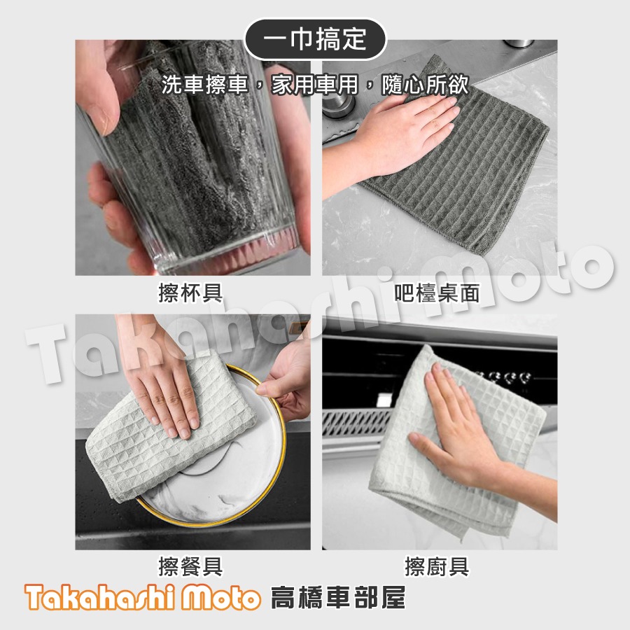 玻璃擦拭布 玻璃布 玻璃巾 玻璃鍍膜 洗車毛巾 洗車布 洗車巾 擦車布 擦車巾 汽車美容-細節圖8