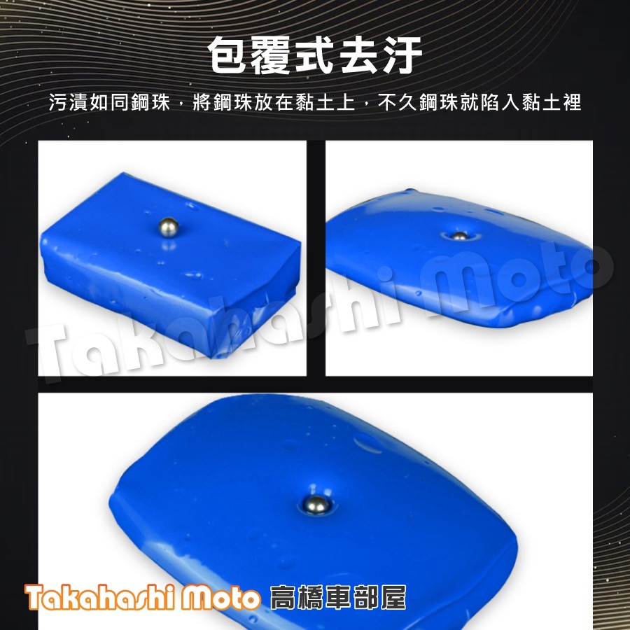 【鐵粉剋星】 磁土黏土 美容黏土 美容粘土 黏土布 磨泥加厚 洗車泥 洗車泥 洗車黏土 汽車美容 汽車美容黏土 鐵粉去除-細節圖3