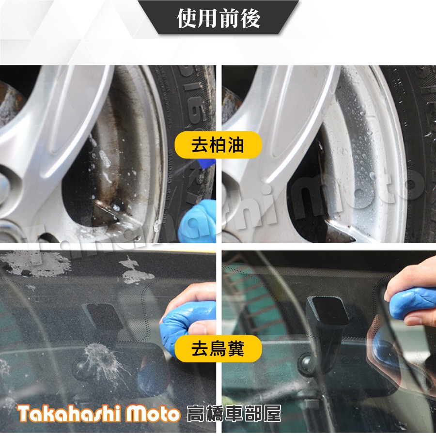 【鐵粉剋星】 磁土黏土 美容黏土 美容粘土 黏土布 磨泥加厚 洗車泥 洗車泥 洗車黏土 汽車美容 汽車美容黏土 鐵粉去除-細節圖5