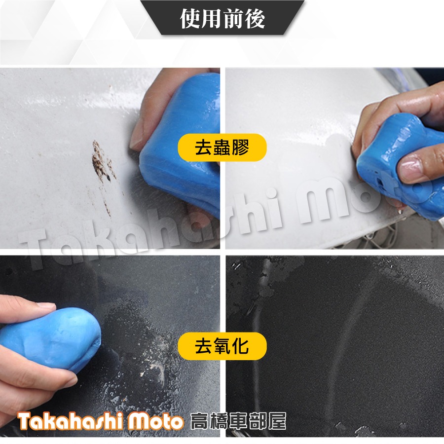【鐵粉剋星】 磁土黏土 美容黏土 美容粘土 黏土布 磨泥加厚 洗車泥 洗車泥 洗車黏土 汽車美容 汽車美容黏土 鐵粉去除-細節圖6