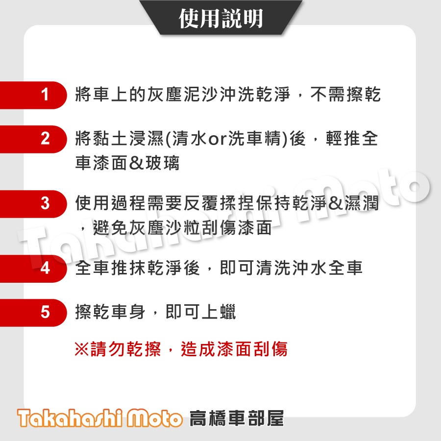 【鐵粉剋星】 磁土黏土 美容黏土 美容粘土 黏土布 磨泥加厚 洗車泥 洗車泥 洗車黏土 汽車美容 汽車美容黏土 鐵粉去除-細節圖9