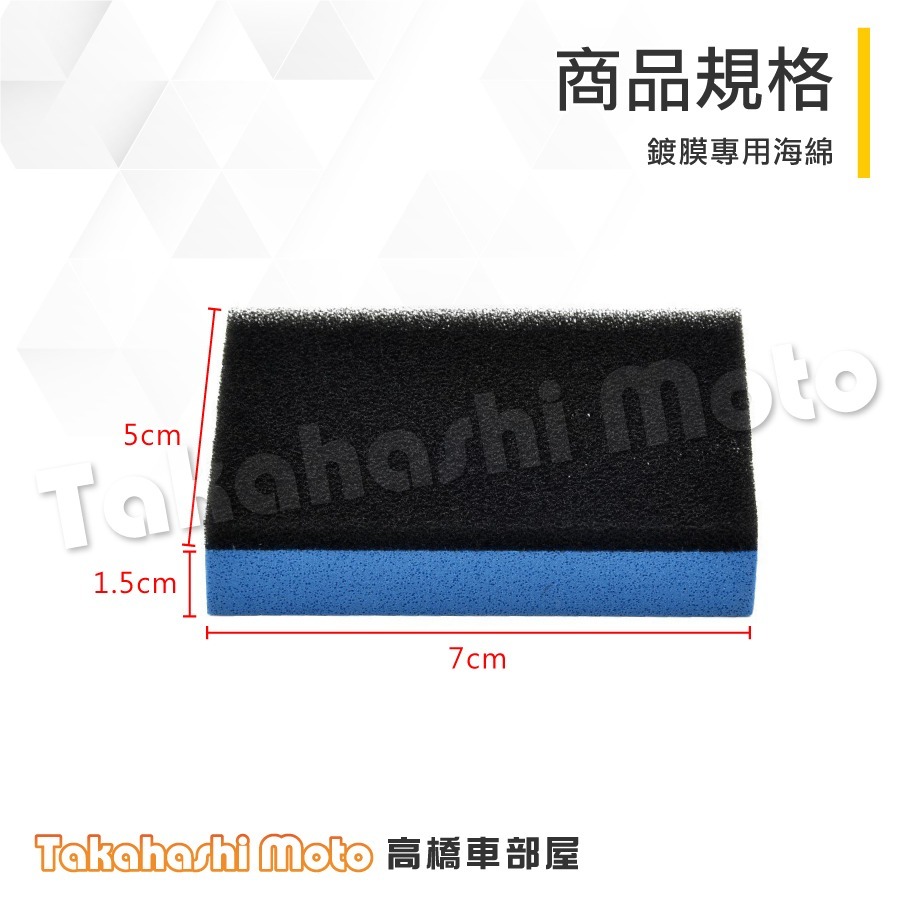 鍍膜海綿 打蠟海綿 鍍晶海綿 拋光 玻璃鍍膜海綿塊 車體鍍膜漆面封釉 上蠟海綿擦 汽車美容 洗車工具-細節圖5